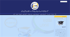 Desktop Screenshot of amoozeshgah-faraz.com